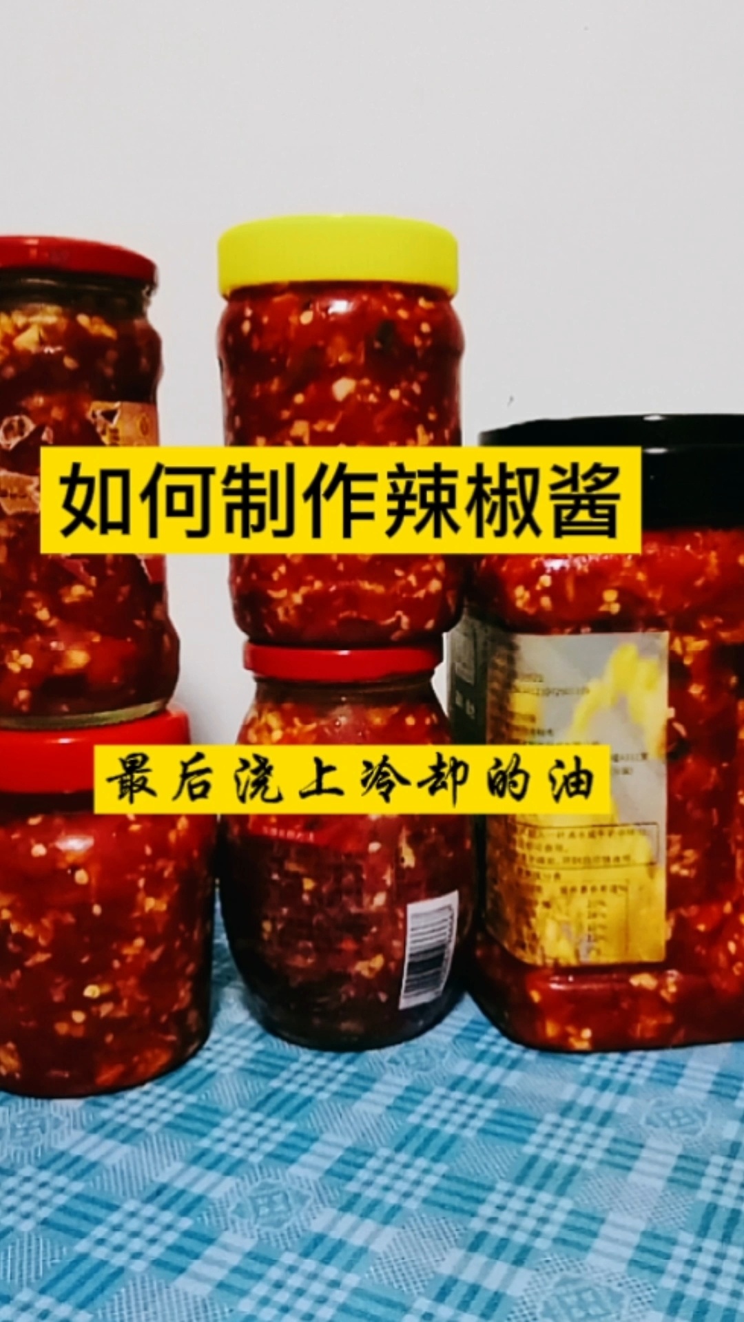 辣椒酱的做法新鲜的辣椒干布擦净千万不能碰水剁碎以后待用生姜大