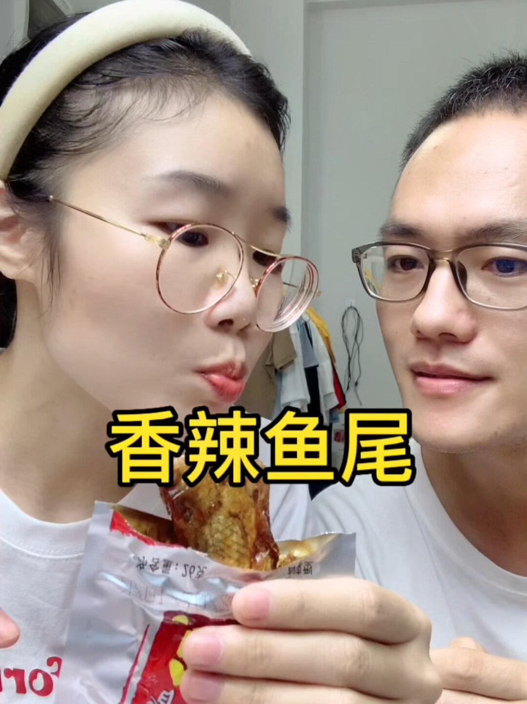 味芝元的这个鱼尾太辣了,不愧是湖南产的!