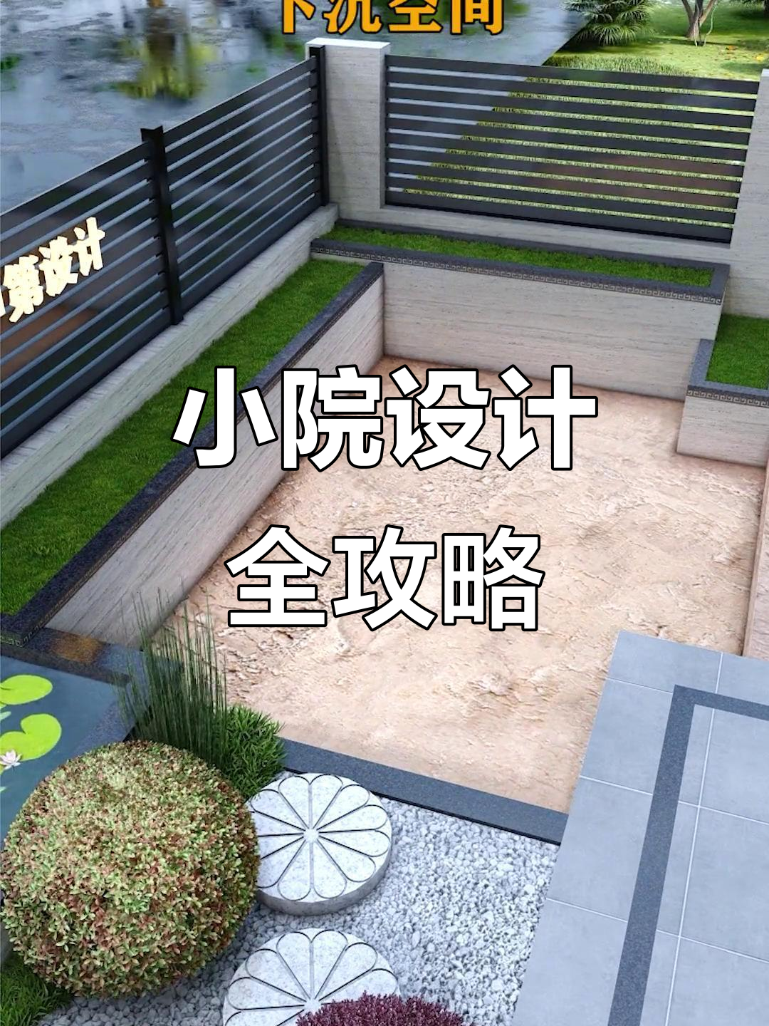 打造私家花园,烧烤、鱼池与菜园一应俱全