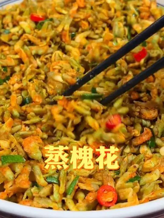 睡了吗?来解锁槐花的N种吃法吧:蒸槐花、炒槐花、槐花饼、槐花饺子,“一口吃掉整个春天”