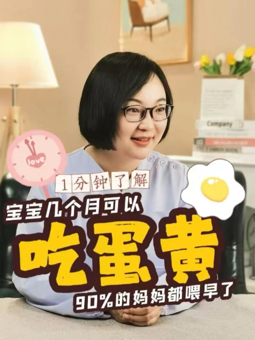 宝宝几个月可以吃蛋黄