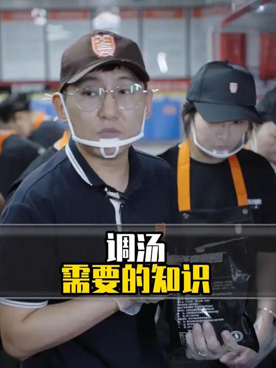 南北方汤底调味料,都有哪些差别?真材实料才能做出好味道 张亮麻辣烫 调汤