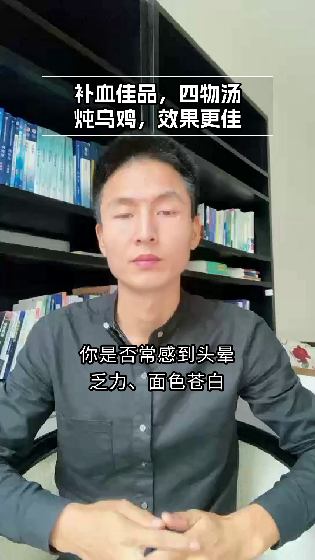 四物汤炖乌鸡，补血新选择