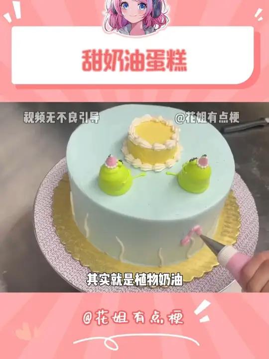什么甜奶油蛋糕,商家怎么这么喜欢玩文字游戏