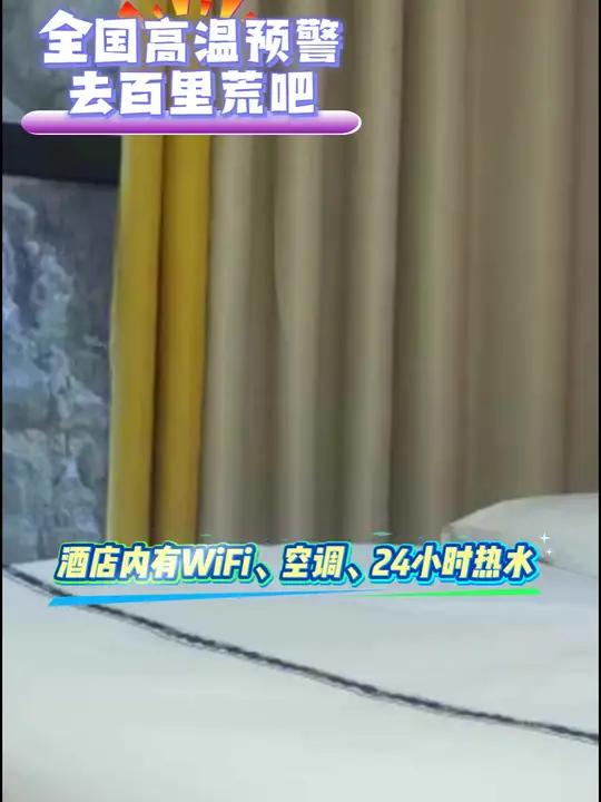 可通过导航前往宜昌市夷陵区分乡镇百里荒旅游度假区,在宜昌东站前往夷陵客运站,在夷陵客运站乘