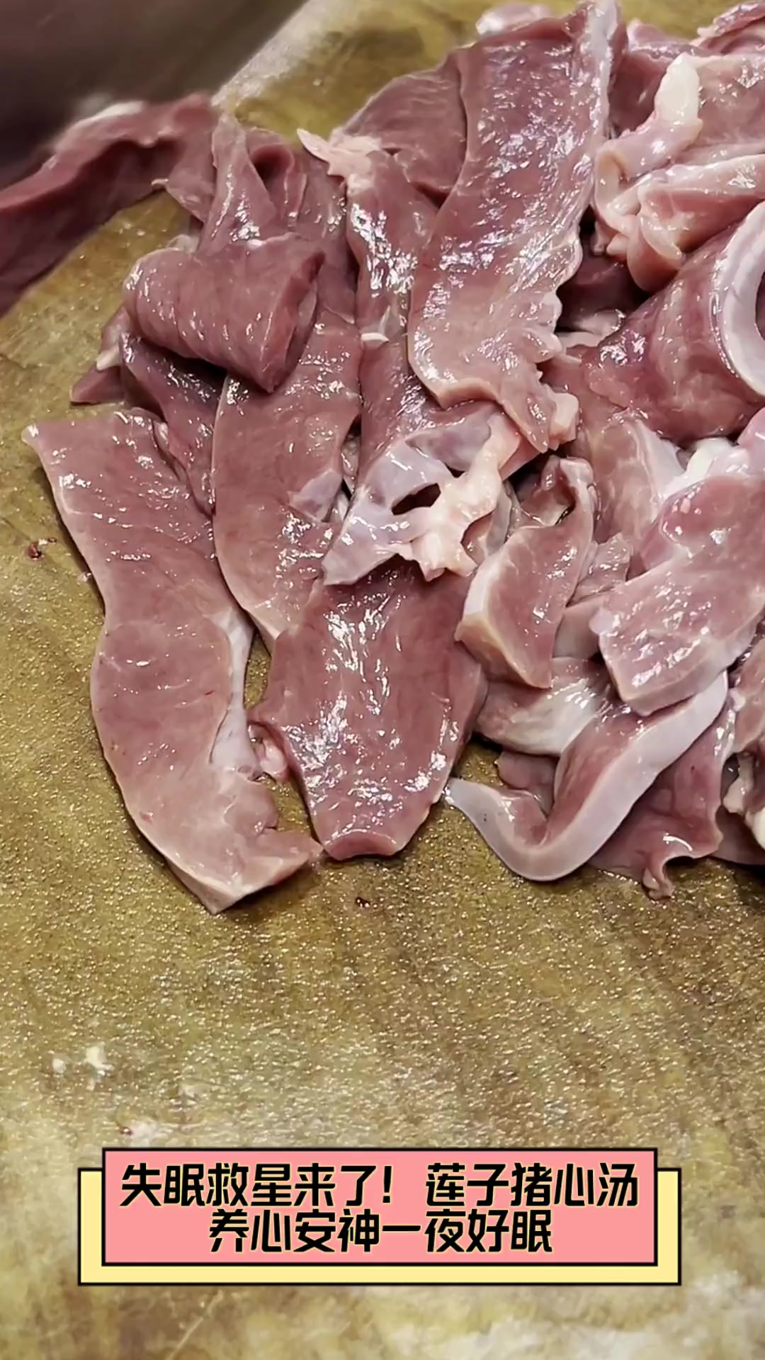 失眠救星来了!莲子猪心汤,养心安神一夜好眠