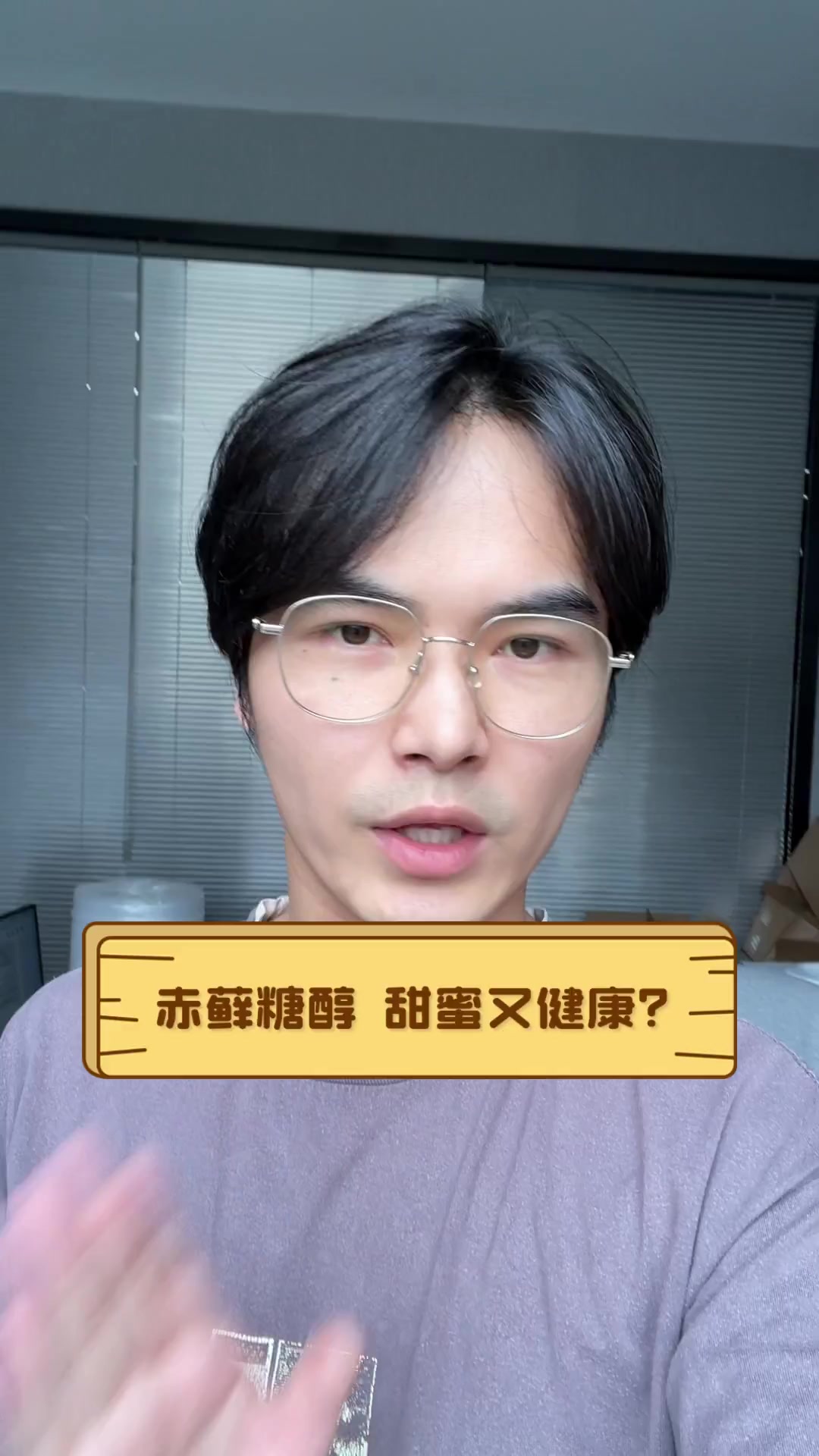 赤藓糖醇,甜蜜又健康?