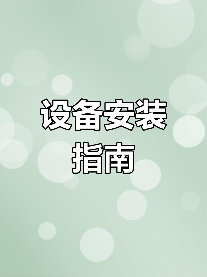 安装鱼池增氧设备,轻松几步搞定!