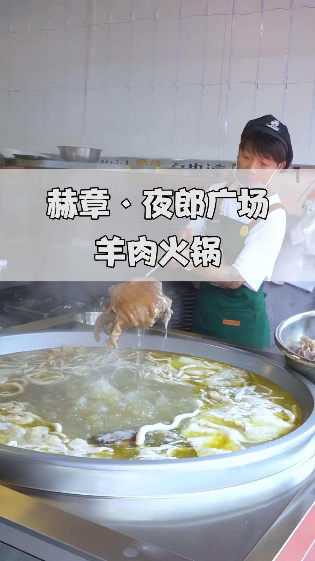 号称赫章的羊汤锅大王,靠一口玄铁大锅横扫江湖。同城好店推荐 贵州特色美食 寻美贵州 贵州吃