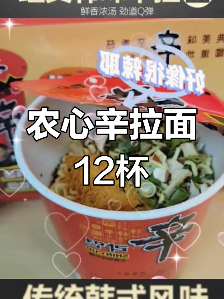 农心辣白菜拉面12杯装,速食方便面整箱