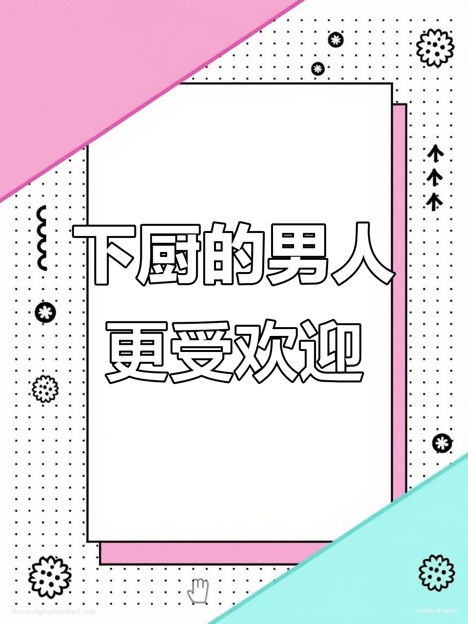男人下厨，竞争压力减半！麻辣龙虾尾轻松搞定