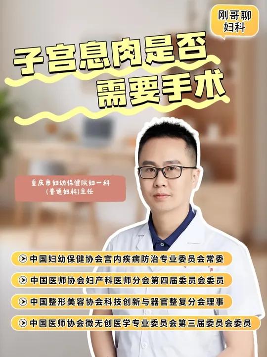 子宫息肉一定要手术吗？不一定#子宫息肉 #妇科 #门诊日常 #女性健康 #池余刚