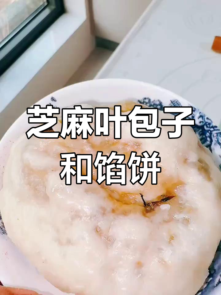 芝麻叶豆腐粉条包子,薄皮大馅儿蒸不下的煎了饼