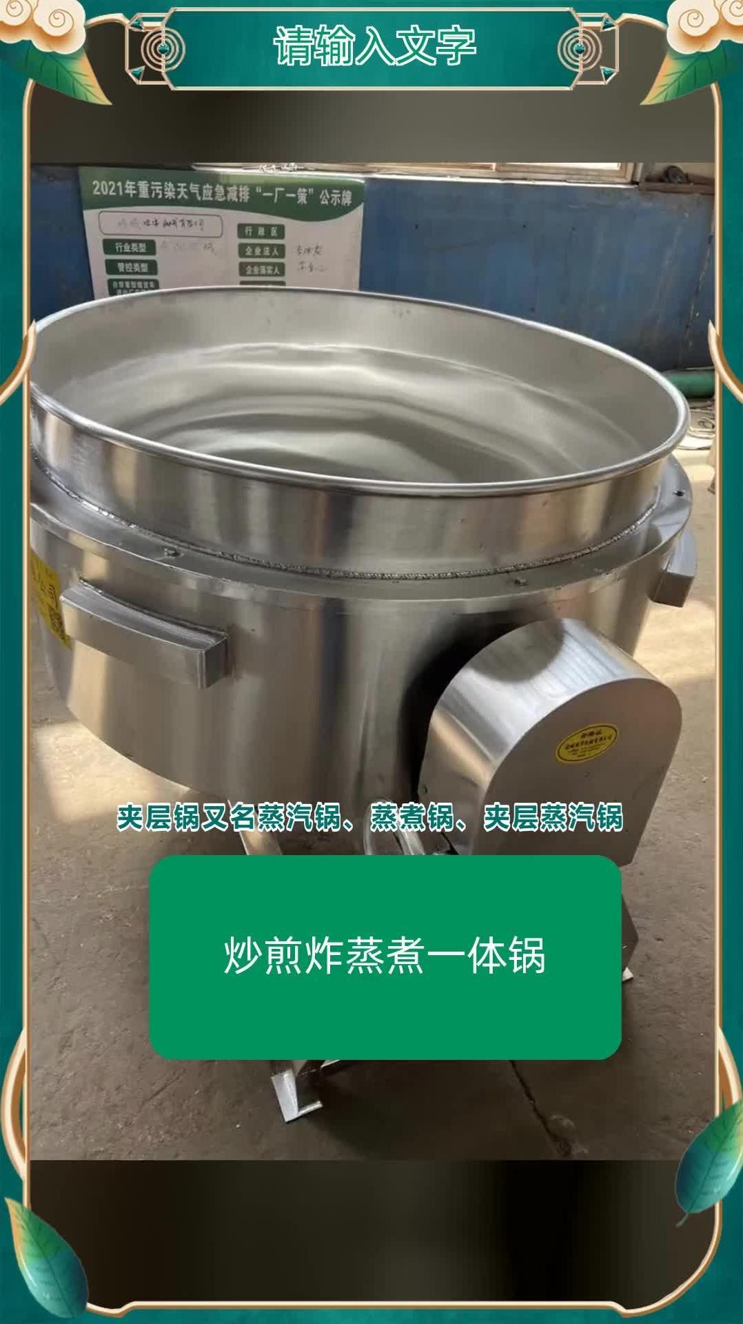炒煎炸蒸煮一体锅 商用蒸煮锅 工业蒸煮锅 @诸城顺泽机械有限公司