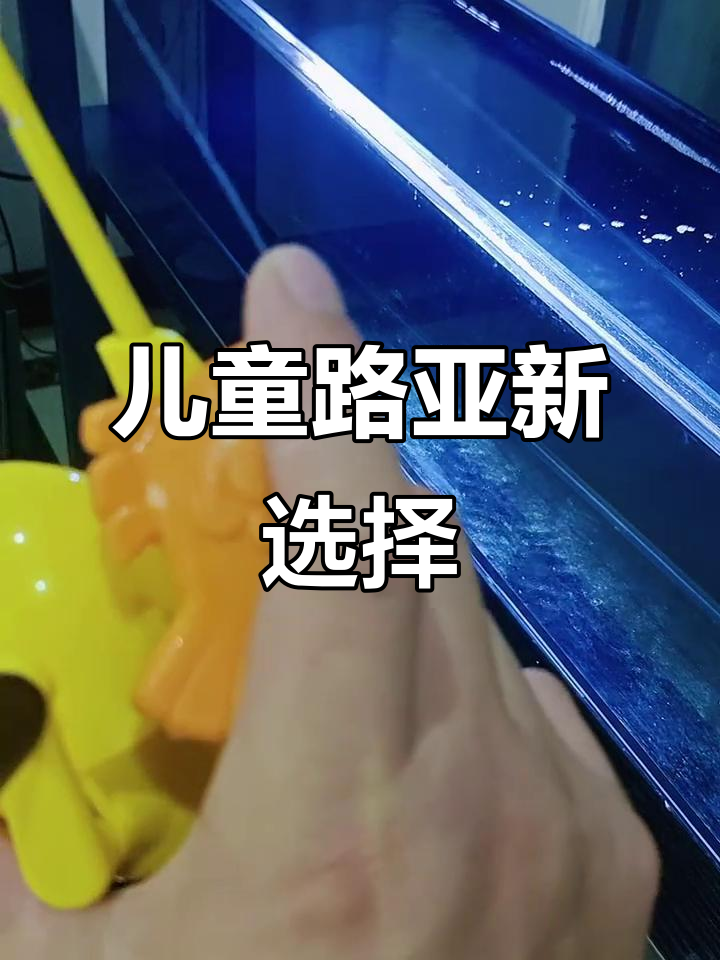 光威儿童路亚杆,一体设计超有趣!