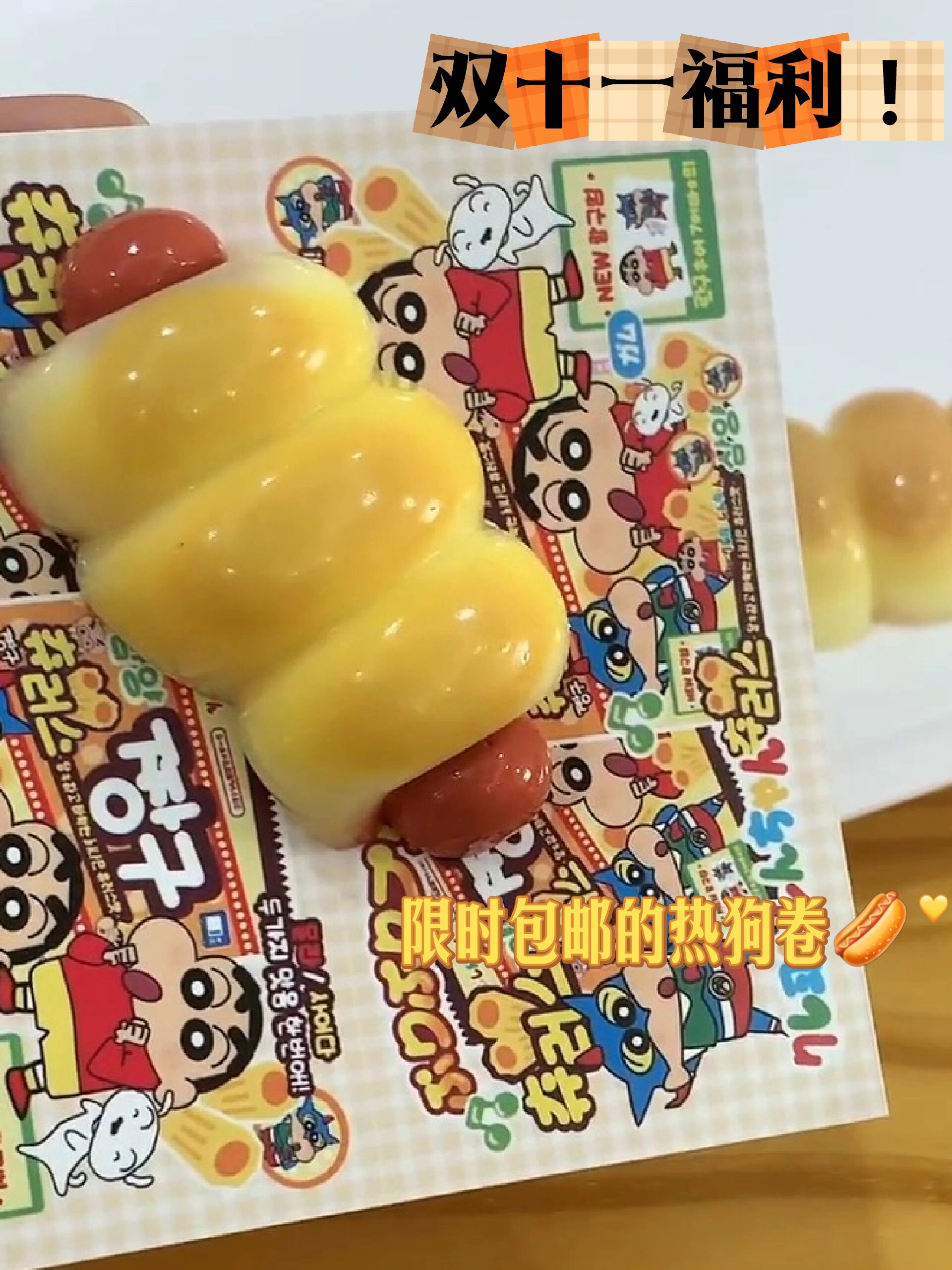 一口炫俩><香喷喷的热狗卷谁不爱啊