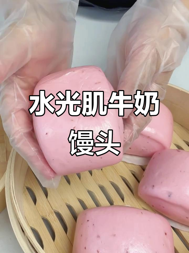 蔓越莓牛奶馒头,软糯如蛋糕,一次成功做法揭秘
