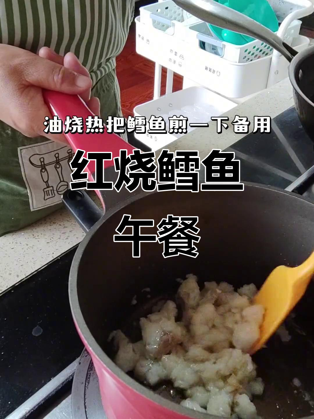 简单营养红烧鳕鱼,米饭馒头搭配萝卜汤