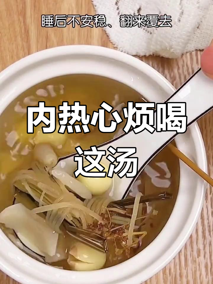 宝宝内热烦躁,试试这款清火汤