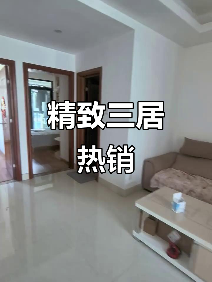 金辉天鹅湾,精装三居,188万起售,看房便捷