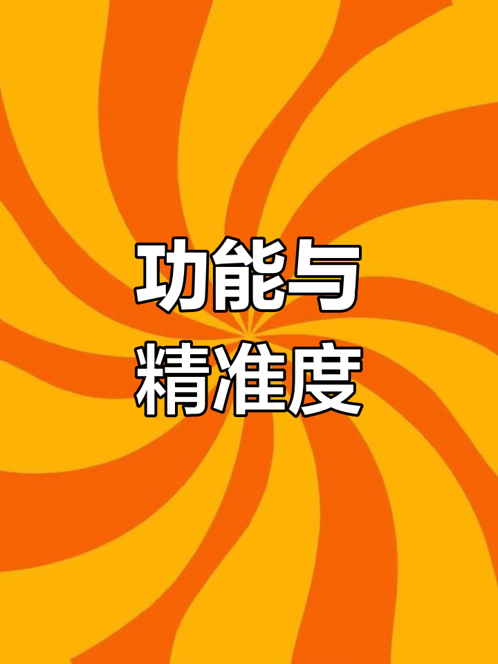 这款温度计功能全面,但浅色背景更易读数,远离空调效果更好