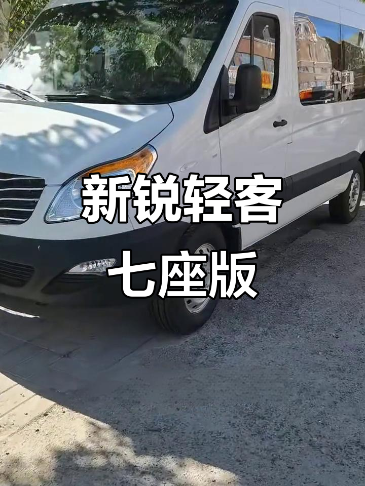 江淮新锐轻客,5米5大面包,7座设计超实用