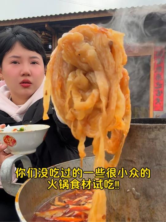 回村吃火锅!一些小众但好吃的pdd火锅食材