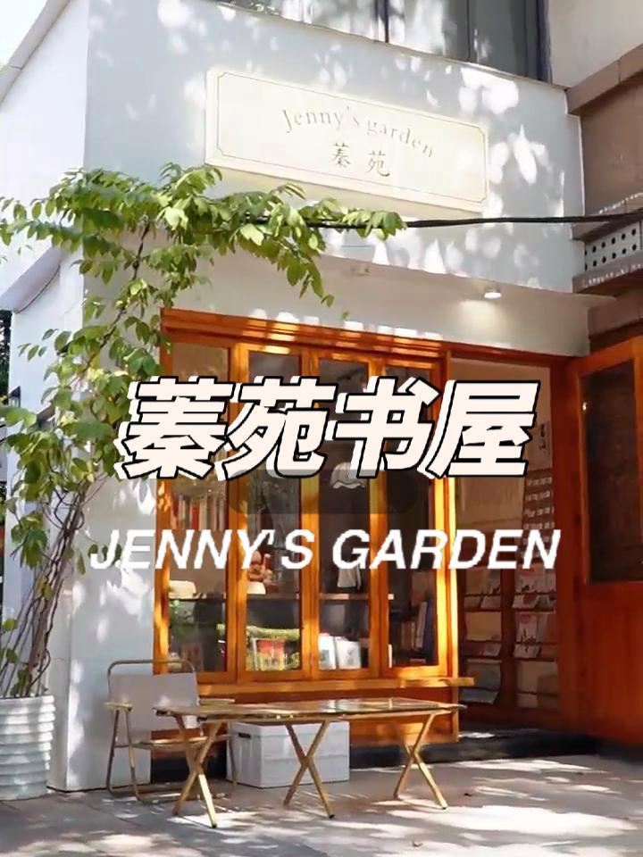 年轻人养生新地标——蓁苑书屋!喝茶读书两不误,健康内卷两 茶馆里的小日常 悠闲下午茶 生活