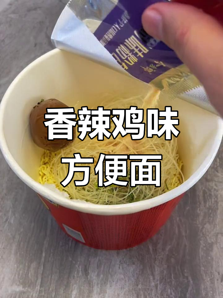 香辣粉面菜蛋,夜宵必备美味泡面