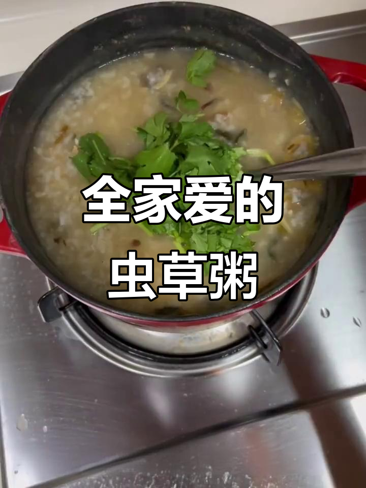 虫草海参粥,全家人都爱喝!