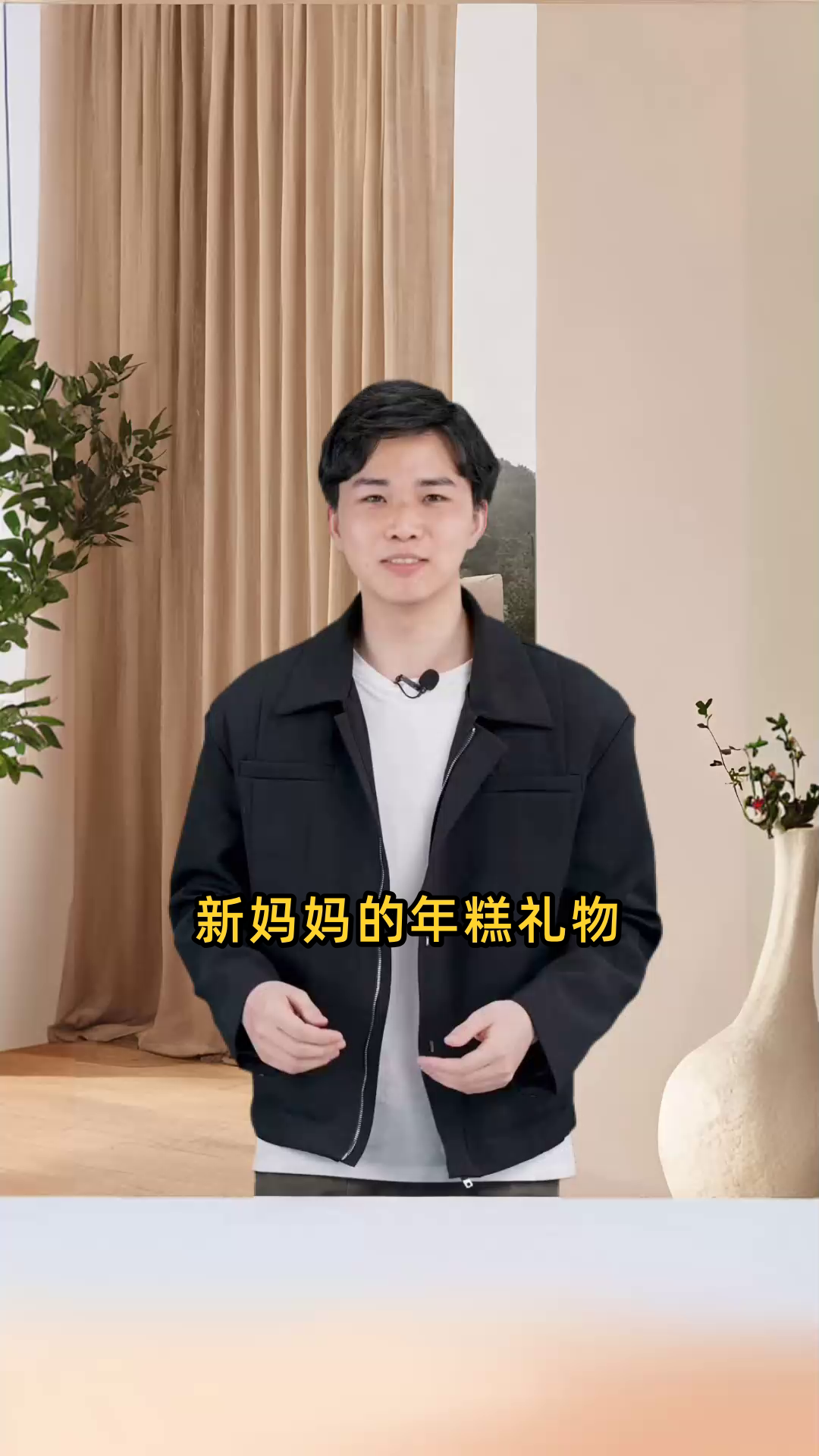 新妈妈的年糕礼物