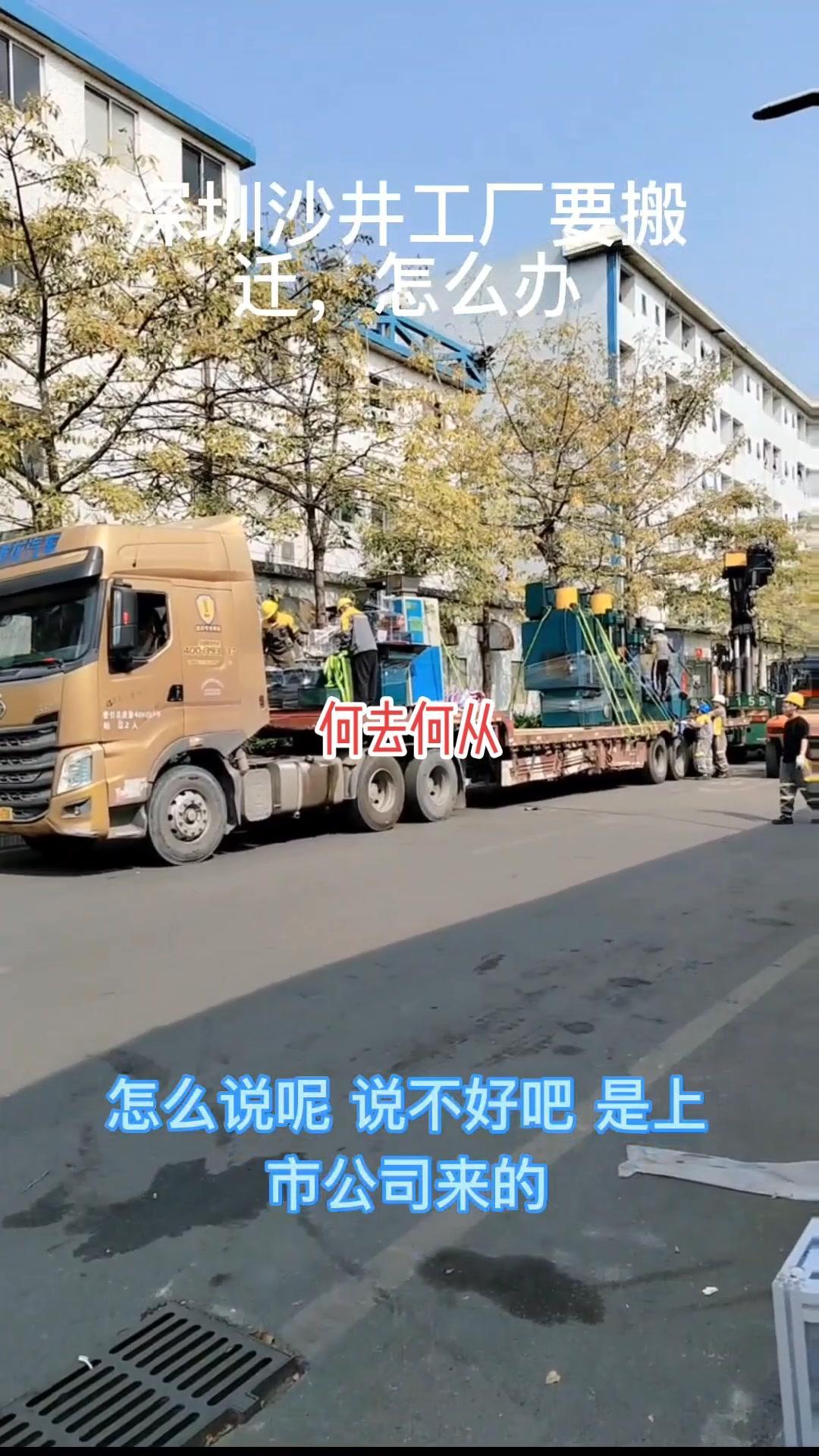 公司搬迁会有什么福利赔偿呢?好紧张 祝愿刷到视频的朋友都能发大财 打工人 上热门 源头实力