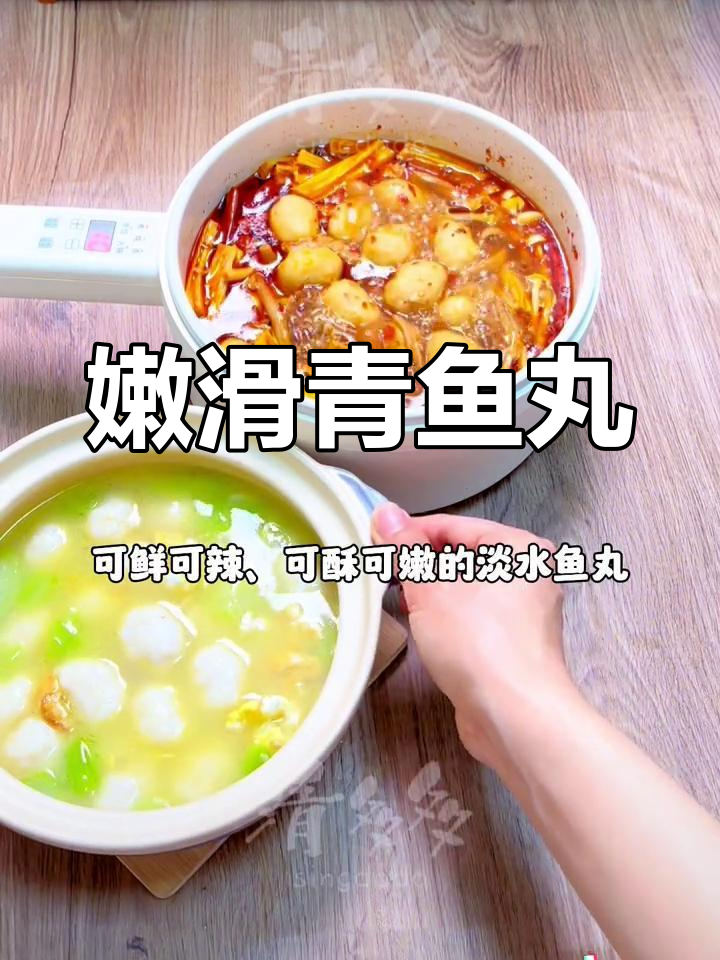 手工青鱼丸,火锅必备,嫩滑无添加,老少皆宜!