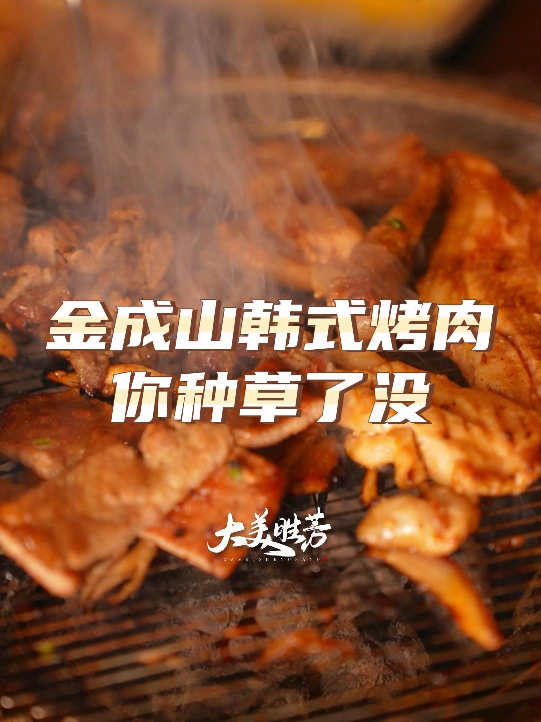 和朋友或客户吃韩国烤肉,这家店新装修的 性价比也可以哦~ 胜芳 烤肉 韩式烤肉 美食测评 