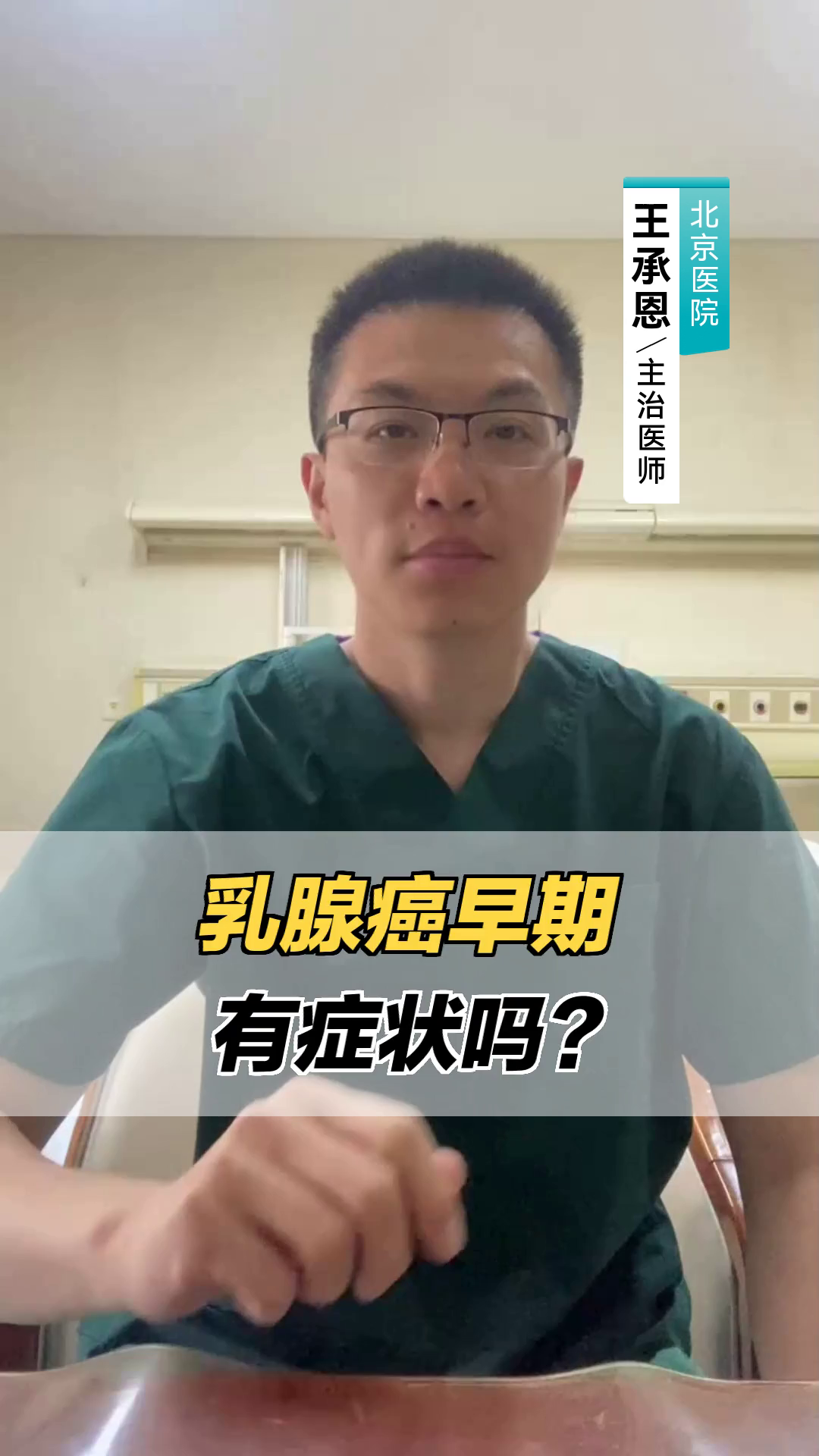乳腺癌早期有症状吗?_34