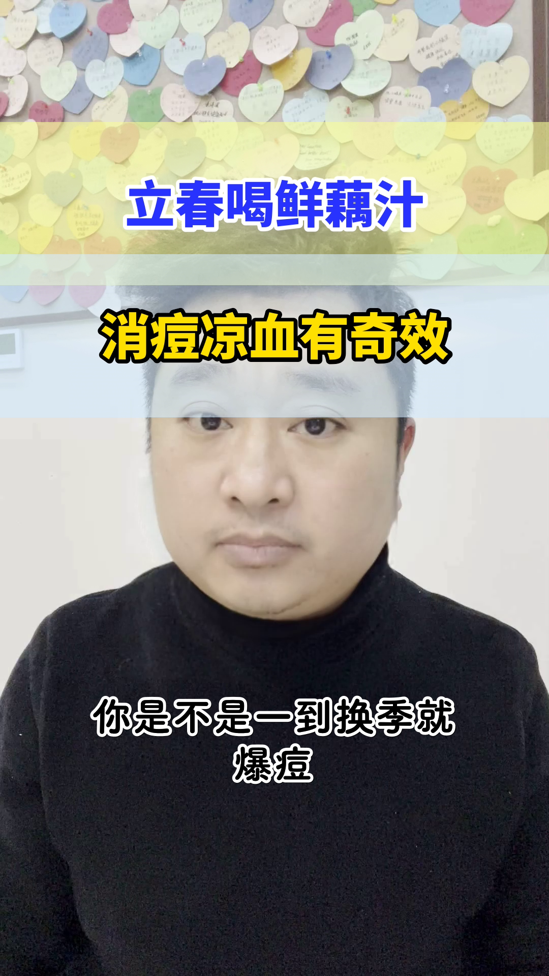 立春喝鲜藕汁，消痘又凉血