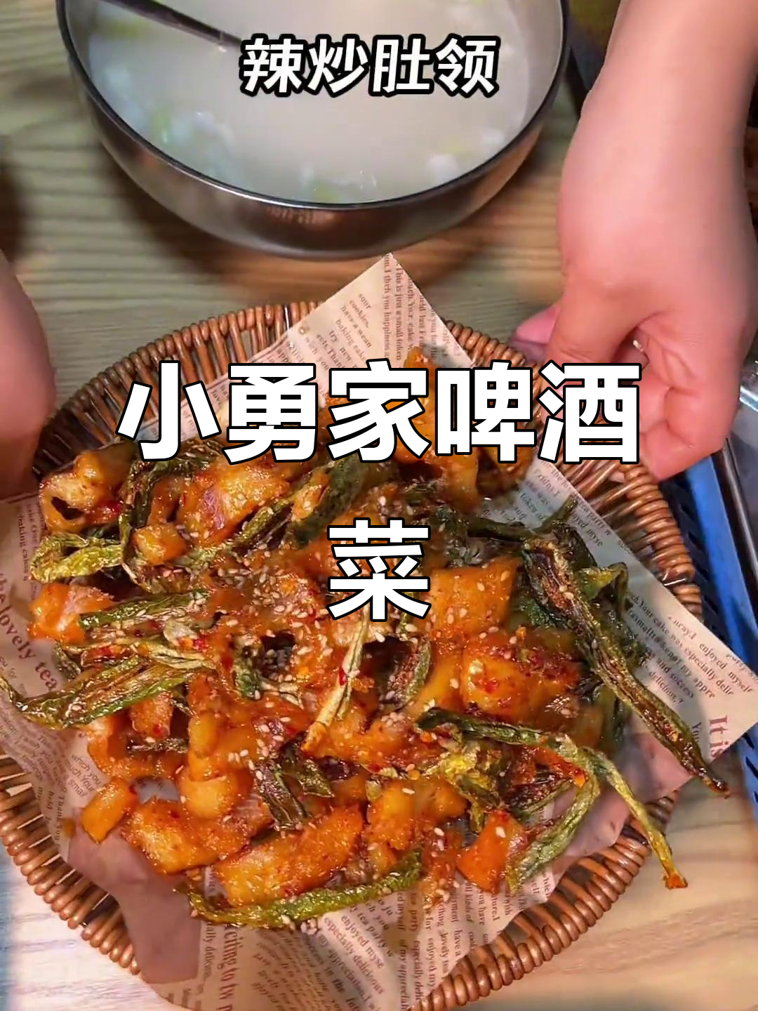 牡丹江苍蝇馆子小勇家,啤酒菜与辣炒竹岭鱿鱼大揭秘