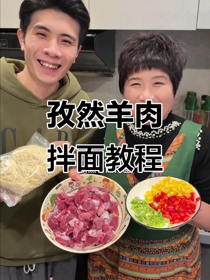 孜然羊肉拌面大作战,毛石教你做香料十足的绝味面条
