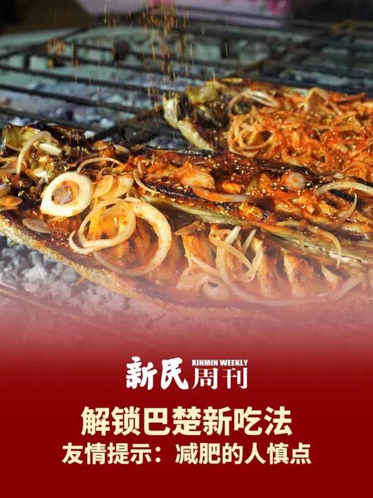 解锁巴楚新吃法，友情提示：减肥的人慎点 巴楚，看饿了！新疆喀什巴楚县，不仅有著名的巴楚留香