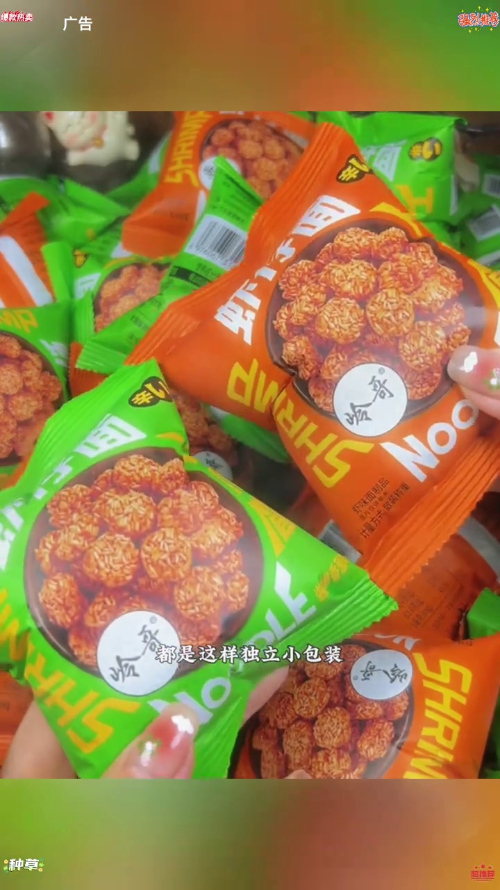 好好好!那我这些年干脆面都白吃了是吧!追剧小零食 虾仔面 干脆面 内容启发搜索