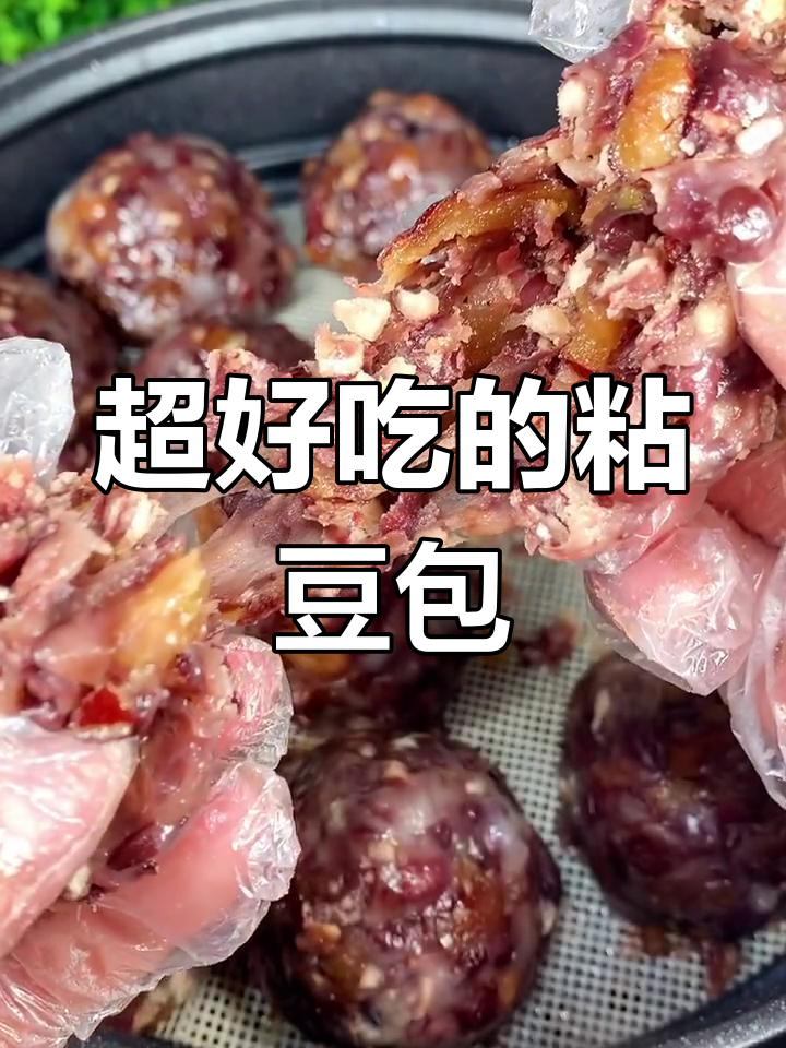 甜糯粘豆包,红豆大枣糯米粉蒸制秘诀