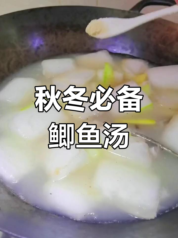 秋季滋补冬瓜鲫鱼汤,奶白浓郁,营养满分