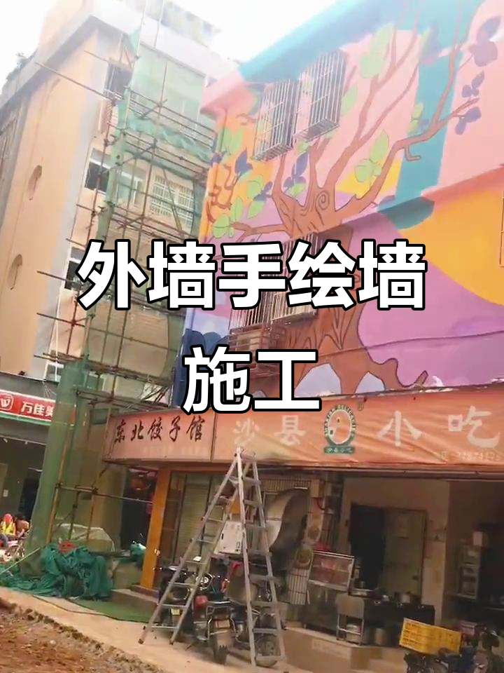 深圳宝安餐厅外墙彩绘,文化墙制作现场实拍