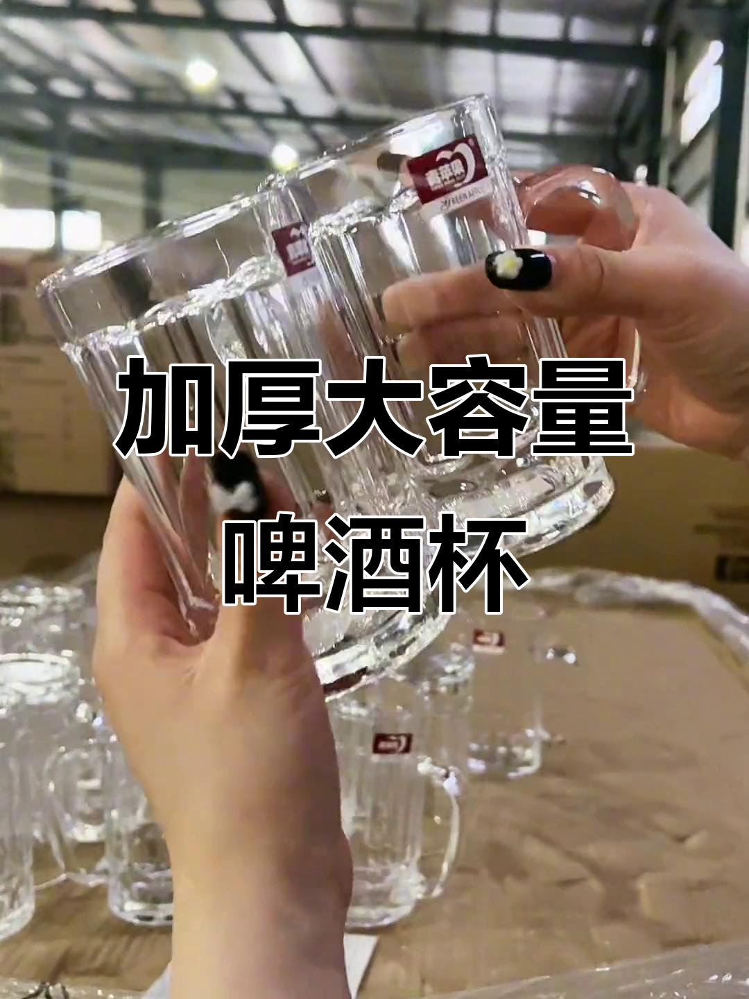 耐用加厚扎啤杯,100度开水都能倒!