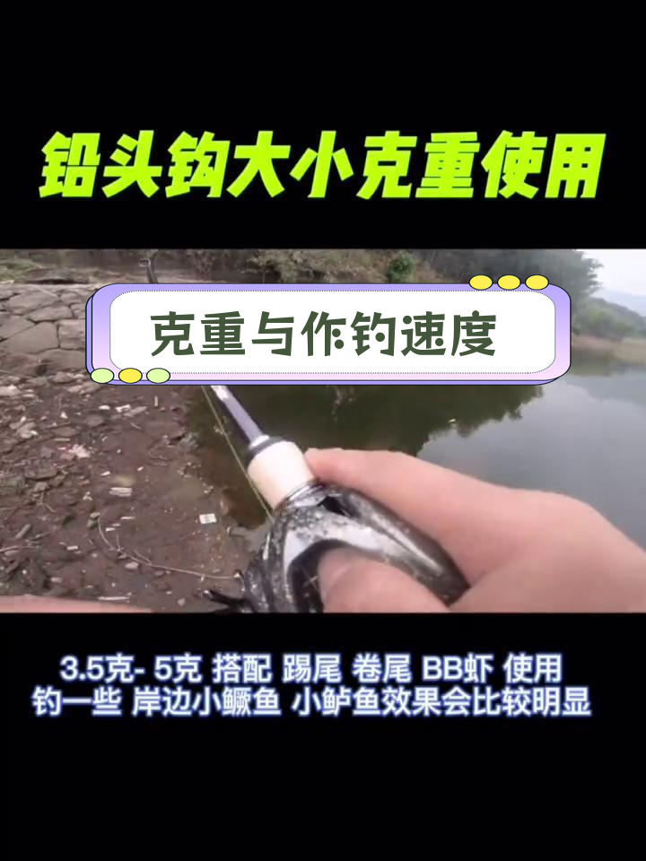 路亚钓竿克重选择指南:不同水域搭配技巧