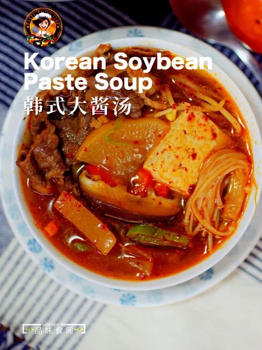 「韩式大酱汤」使用了豆酱、韩式甜辣酱和大蒜作为汤料调味料。味道温和、微辣,非常丰盛和舒适。