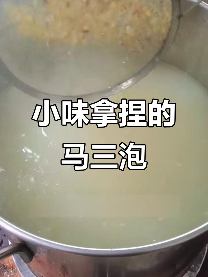 马三炮麻辣烫,小锅熬汤底,味道一绝