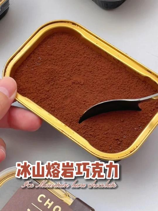 复刻好利来同款冰山熔岩巧克力盒子超丝滑