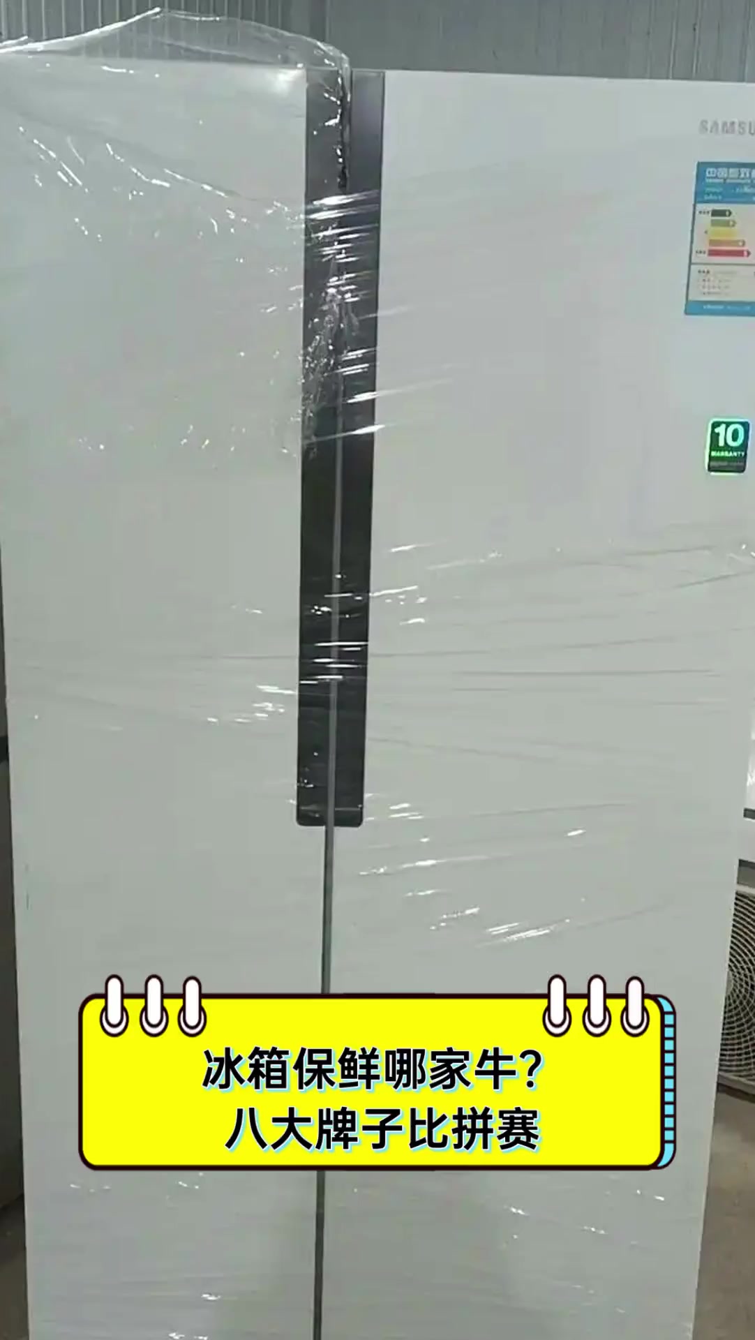 冰箱保鲜哪家牛?八大牌子比拼赛