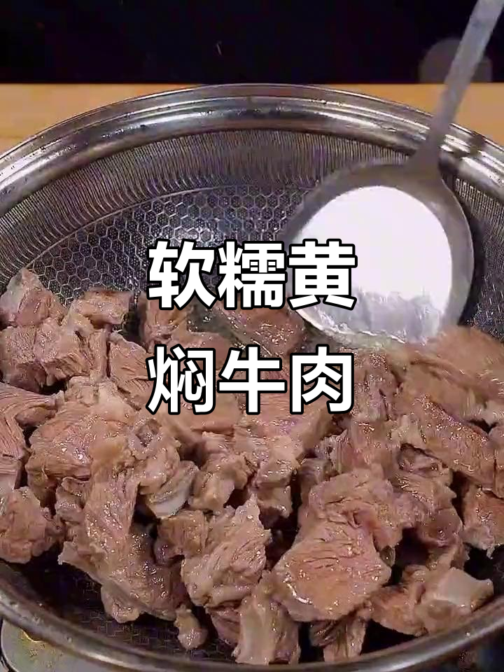 黄焖牛肉,简单又下饭的萝卜炖法